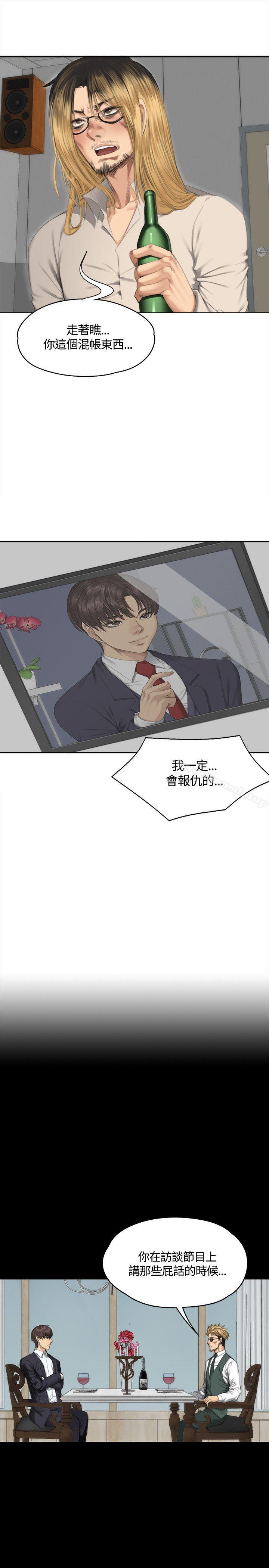 製作人:练习生第33话