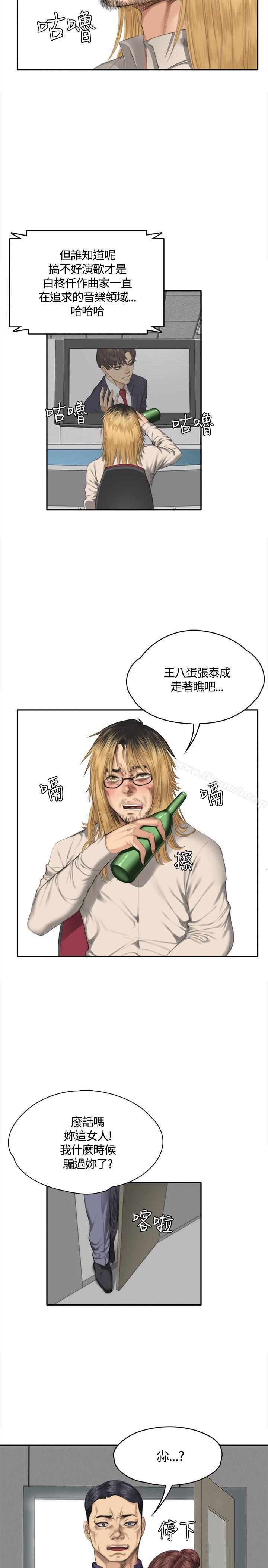 製作人:练习生第33话