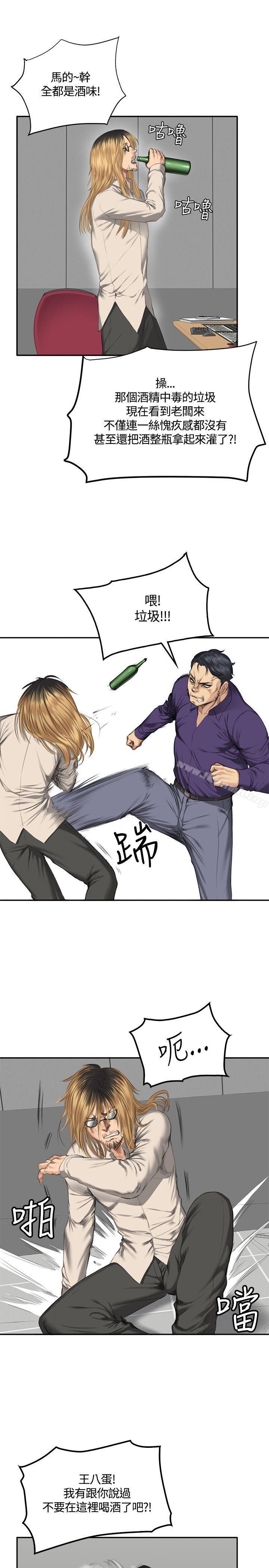 製作人:练习生第33话