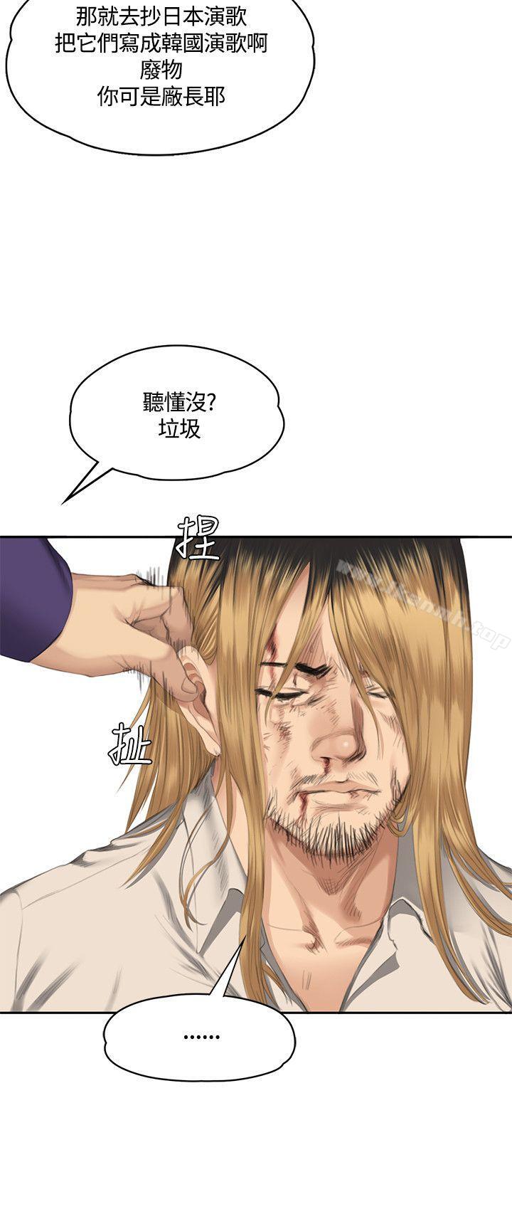 製作人:练习生第33话
