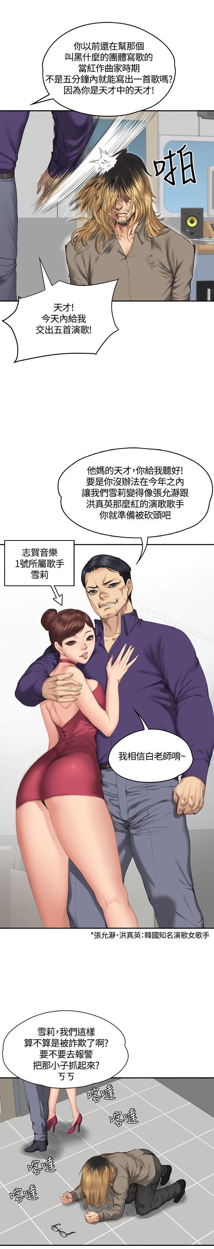 製作人:练习生第33话