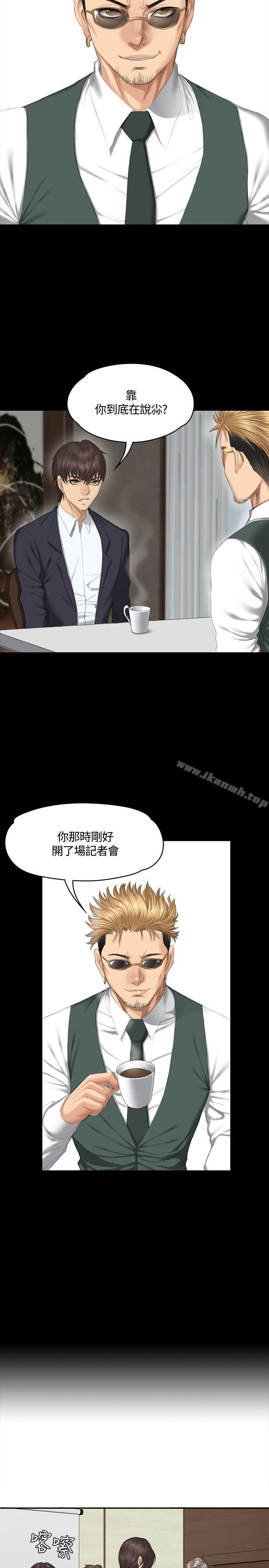 製作人:练习生第33话