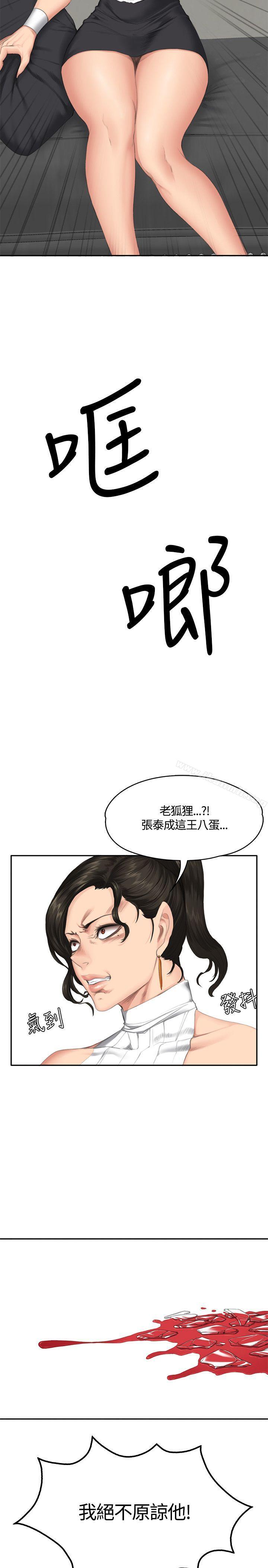 製作人:练习生第33话
