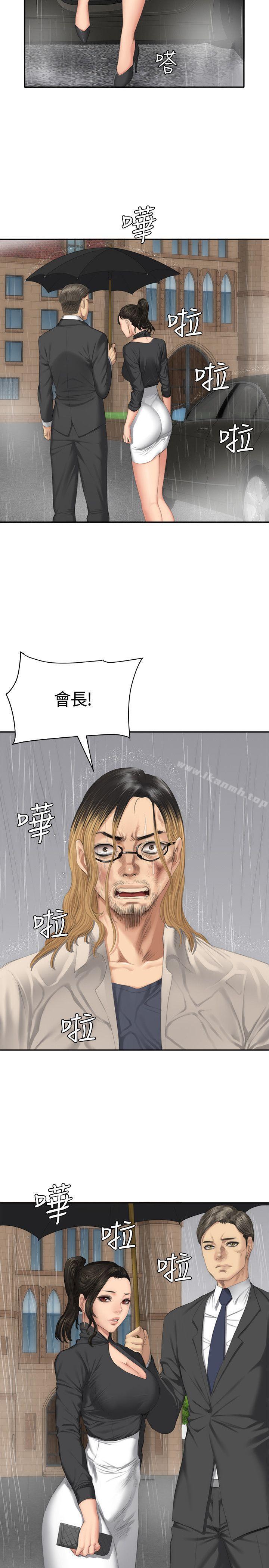 製作人:练习生第33话