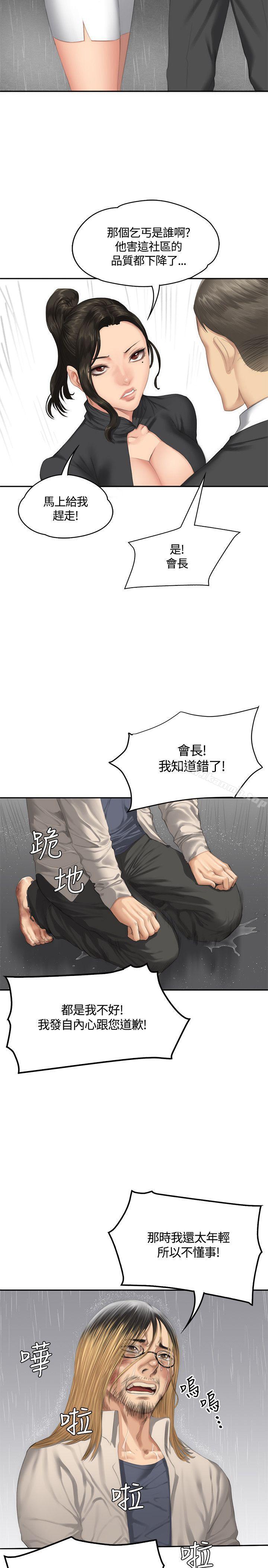 製作人:练习生第33话