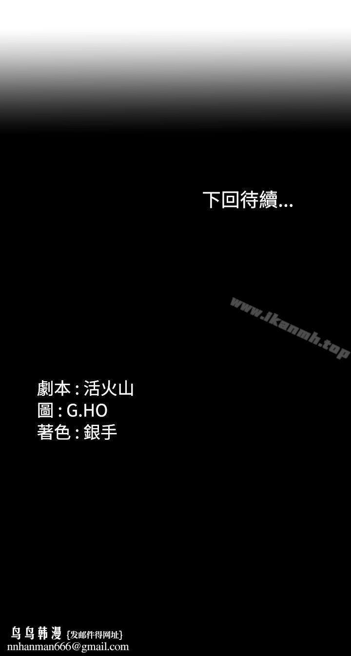 製作人:练习生第33话