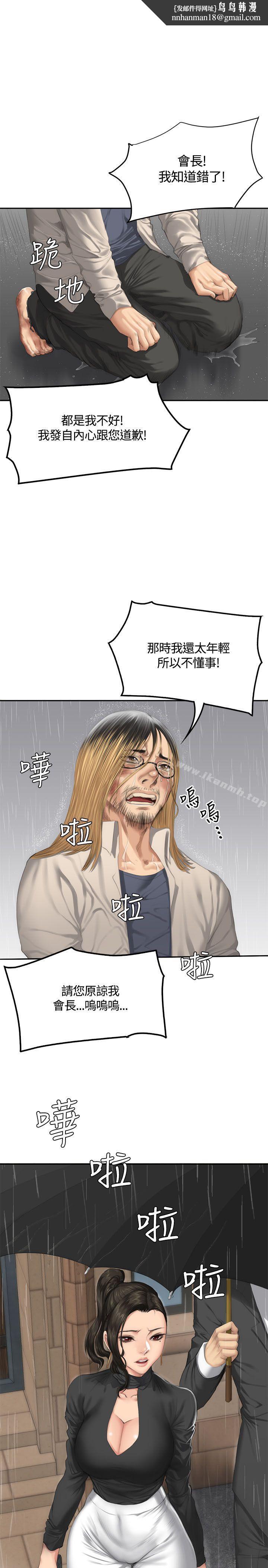製作人:练习生第34话