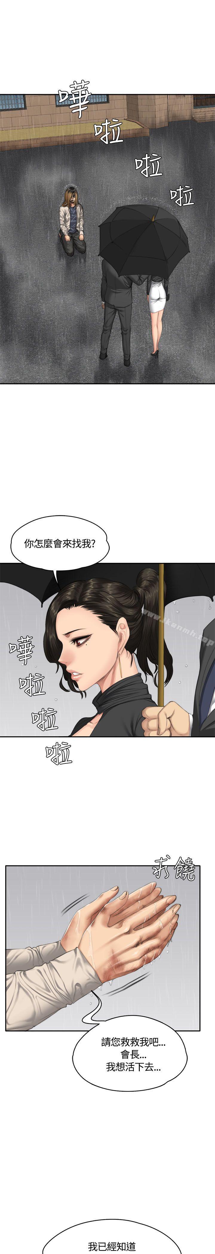 製作人:练习生第34话