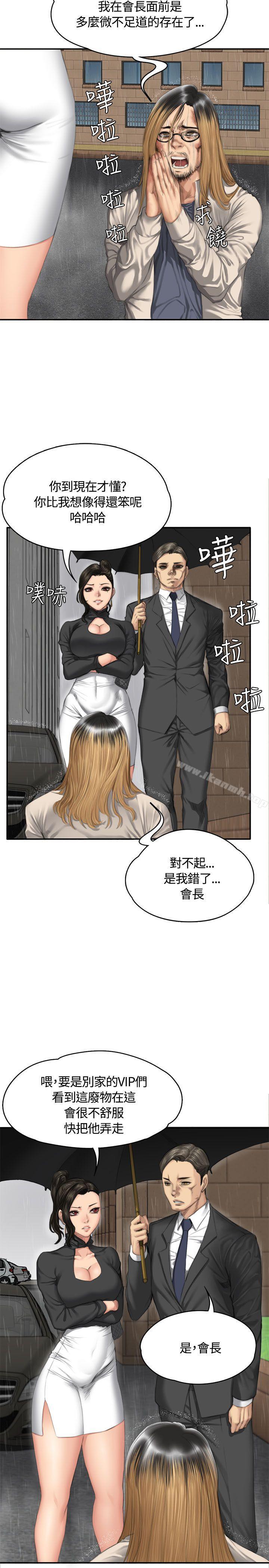 製作人:练习生第34话