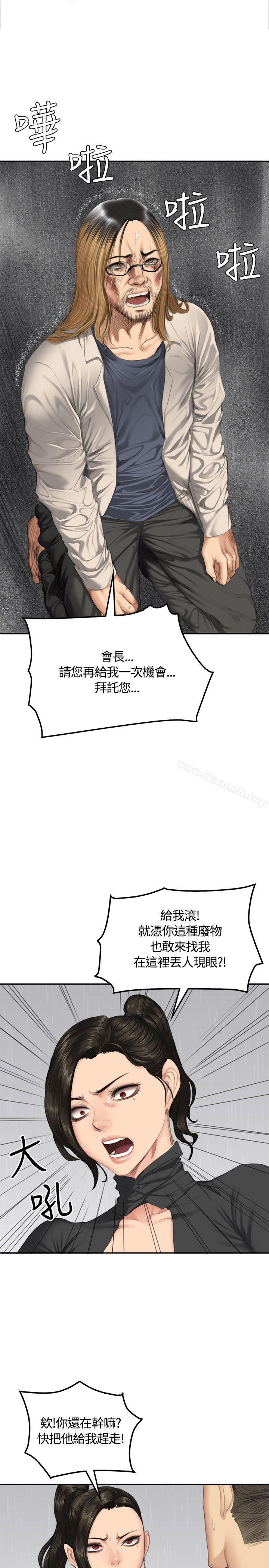 製作人:练习生第34话