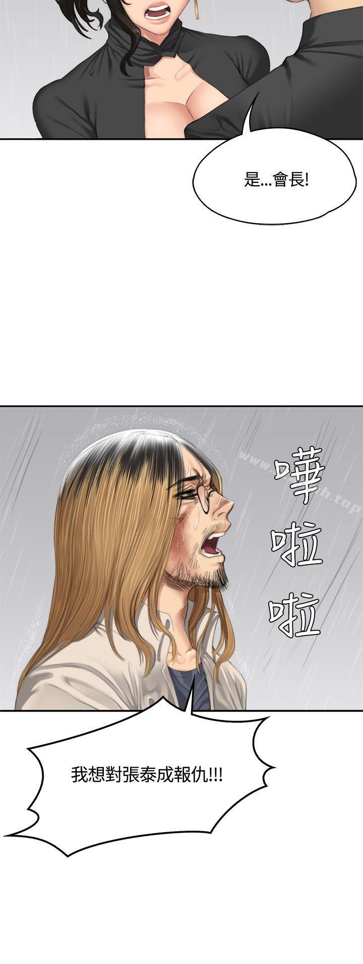 製作人:练习生第34话