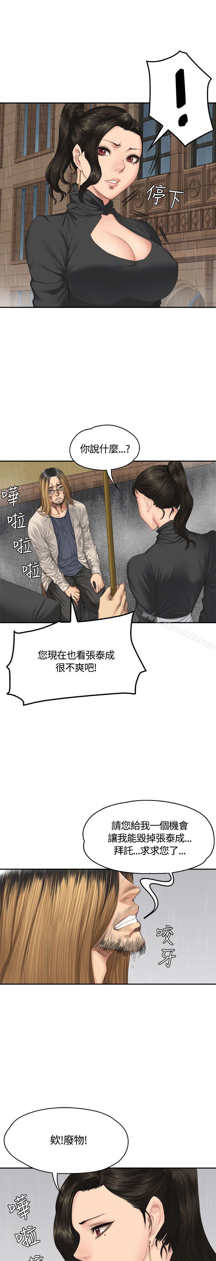 製作人:练习生第34话