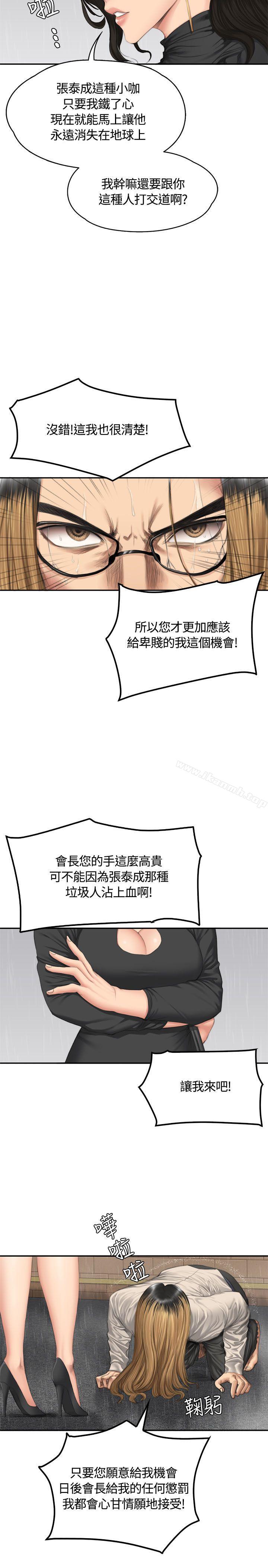 製作人:练习生第34话