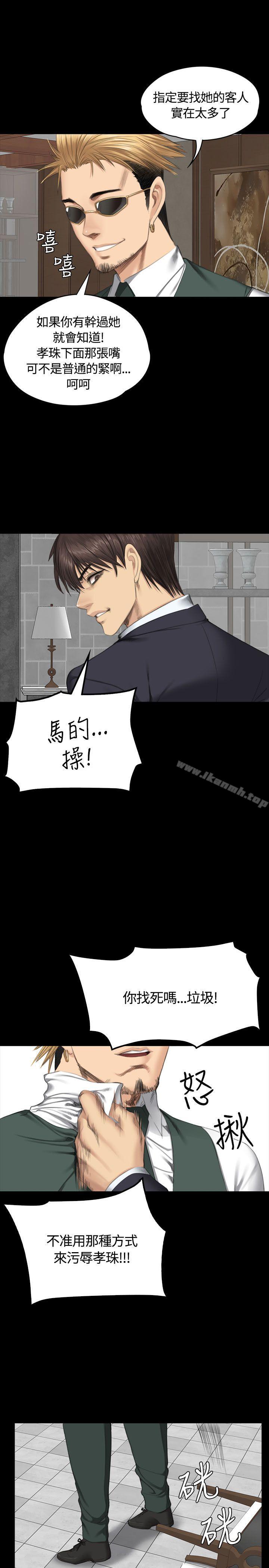 製作人:练习生第34话
