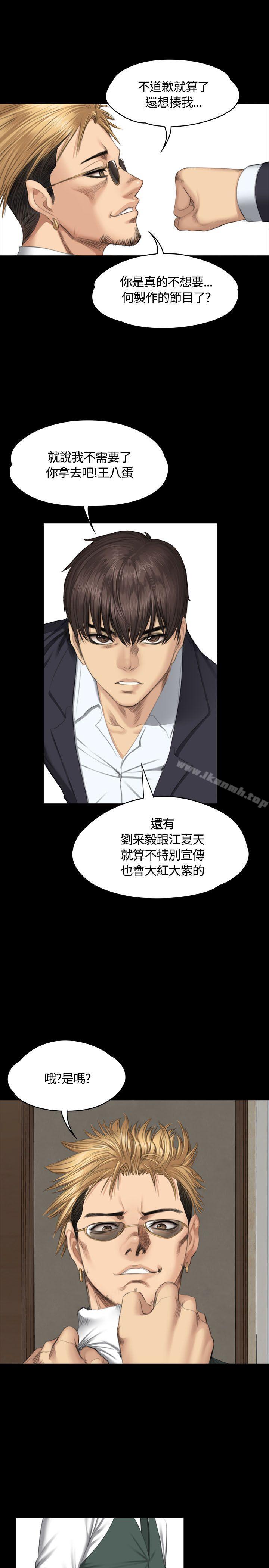 製作人:练习生第34话