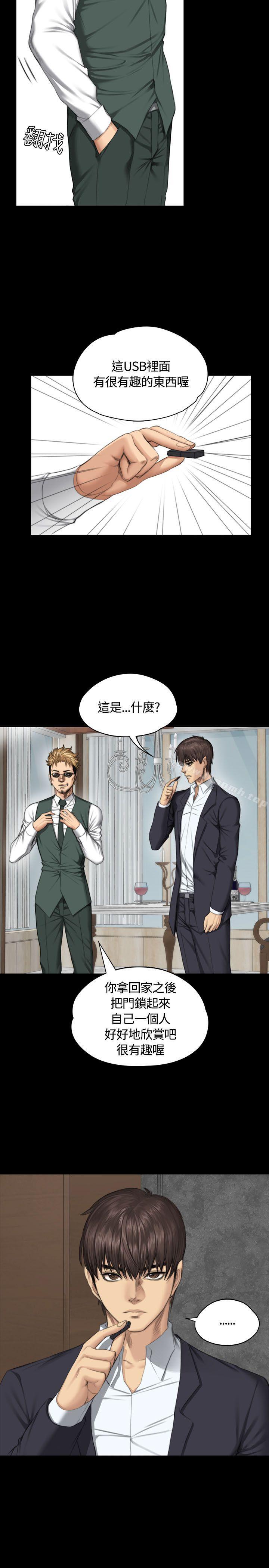 製作人:练习生第34话