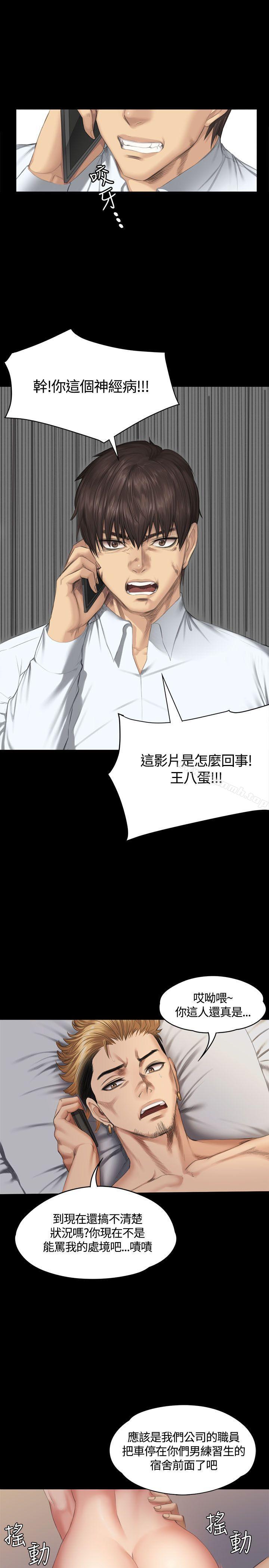 製作人:练习生第35话