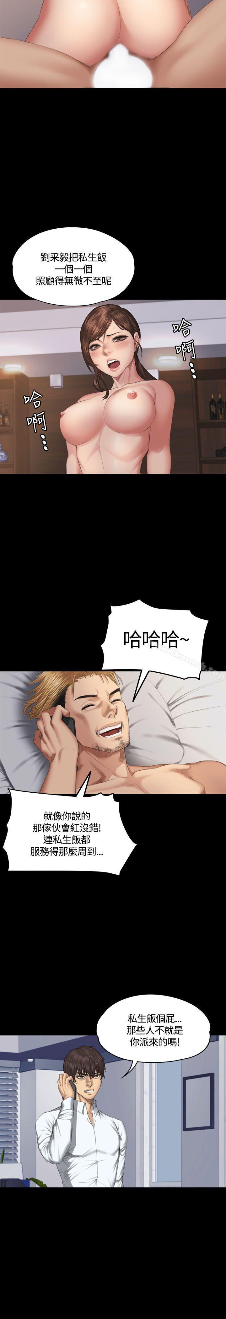 製作人:练习生第35话