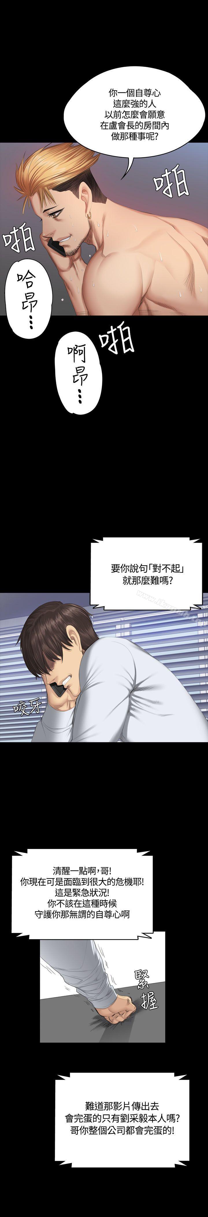 製作人:练习生第35话