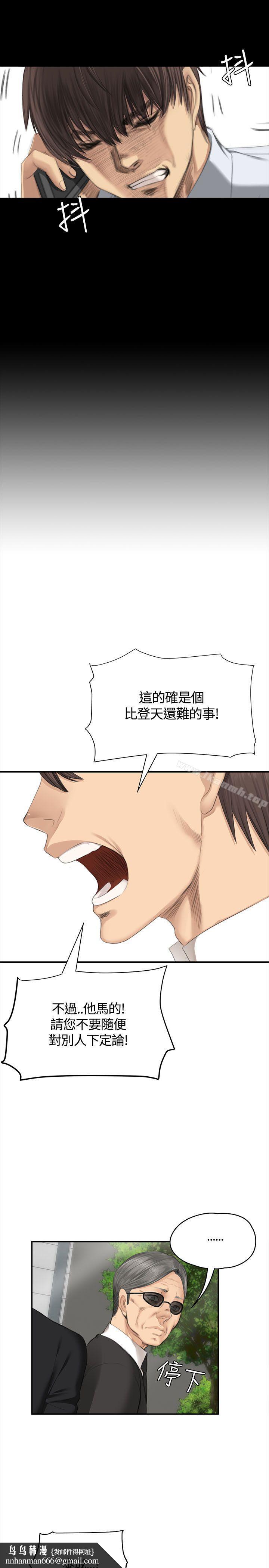 製作人:练习生第35话