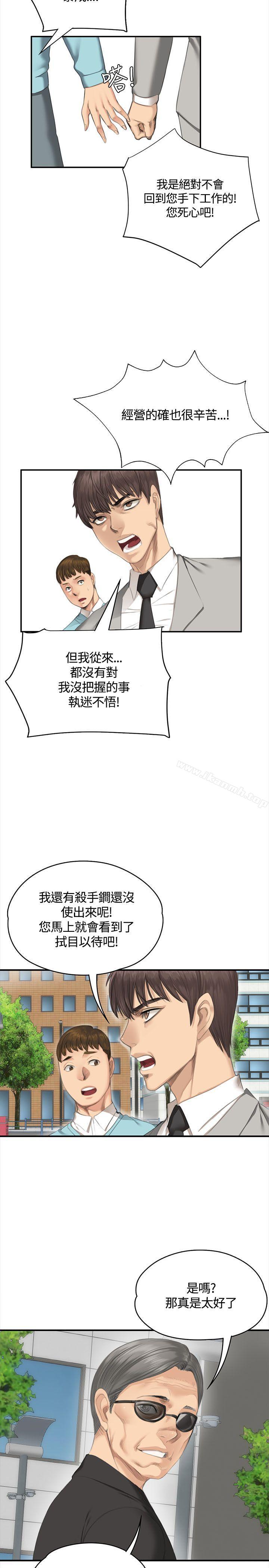 製作人:练习生第35话