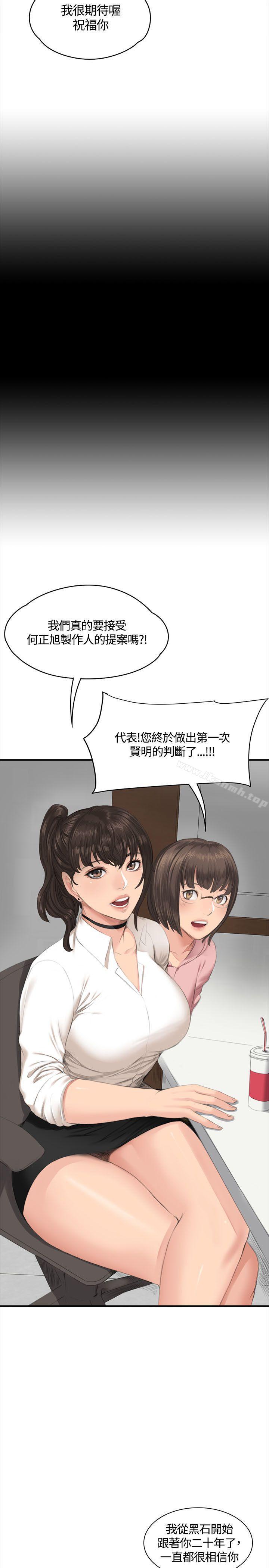 製作人:练习生第35话