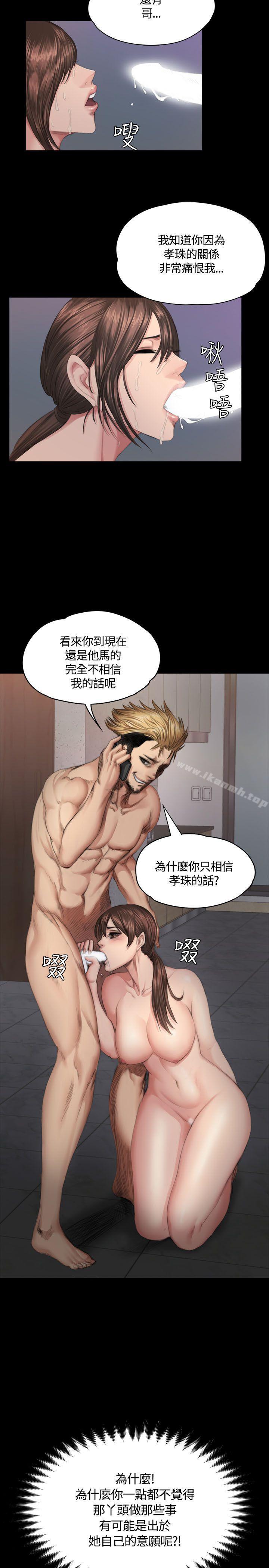 製作人:练习生第36话