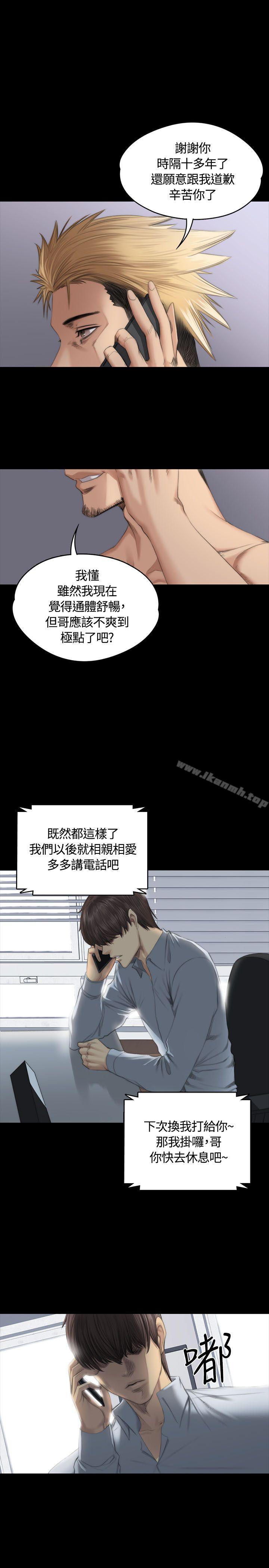 製作人:练习生第36话