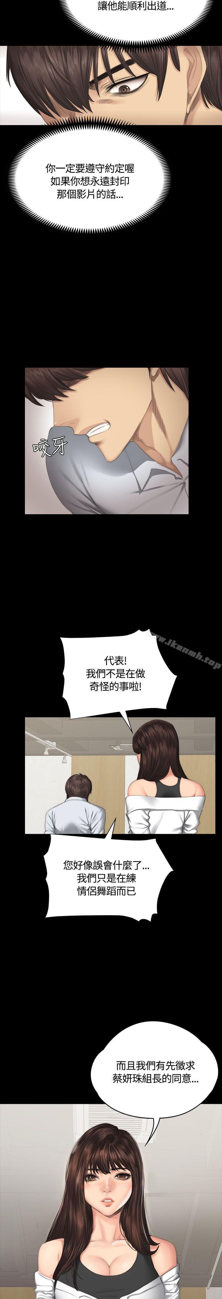 製作人:练习生第36话
