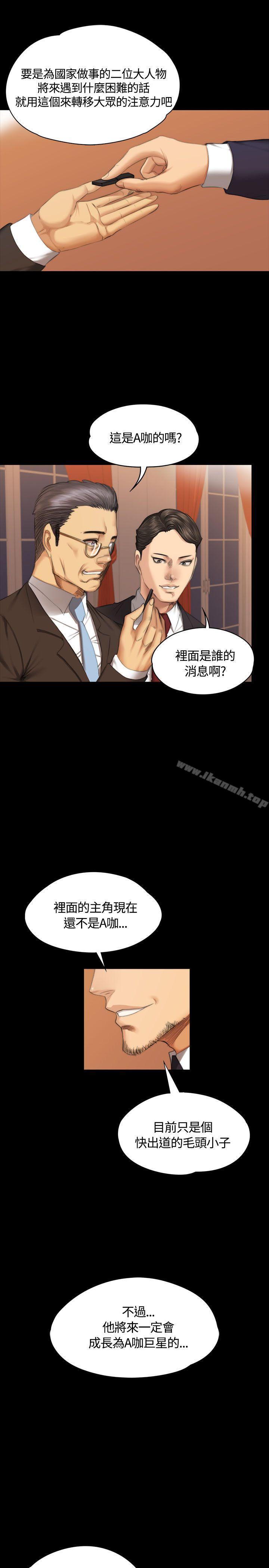 製作人:练习生第36话