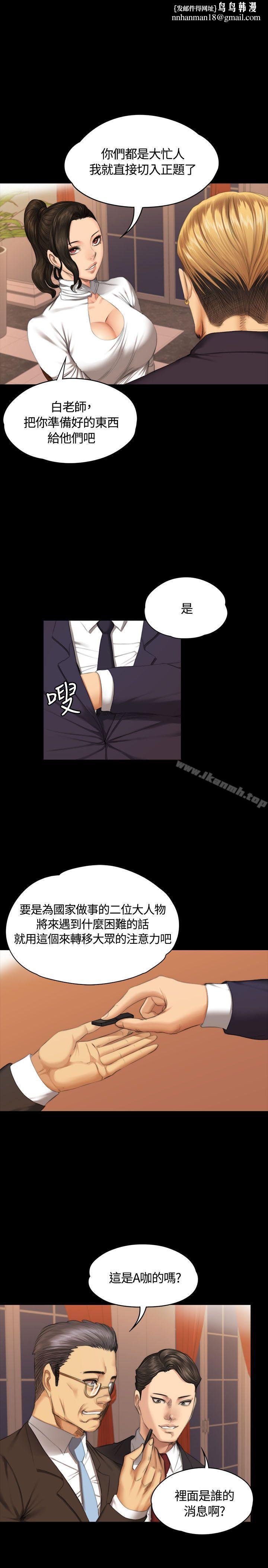製作人:练习生第37话