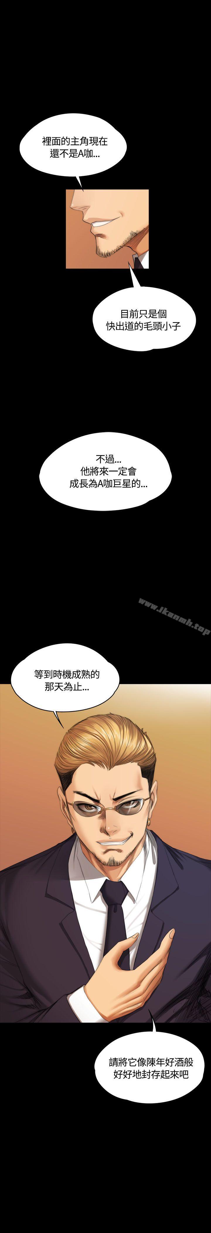 製作人:练习生第37话