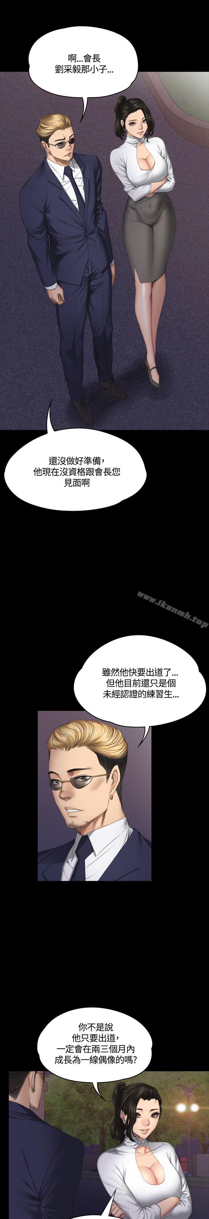 製作人:练习生第37话