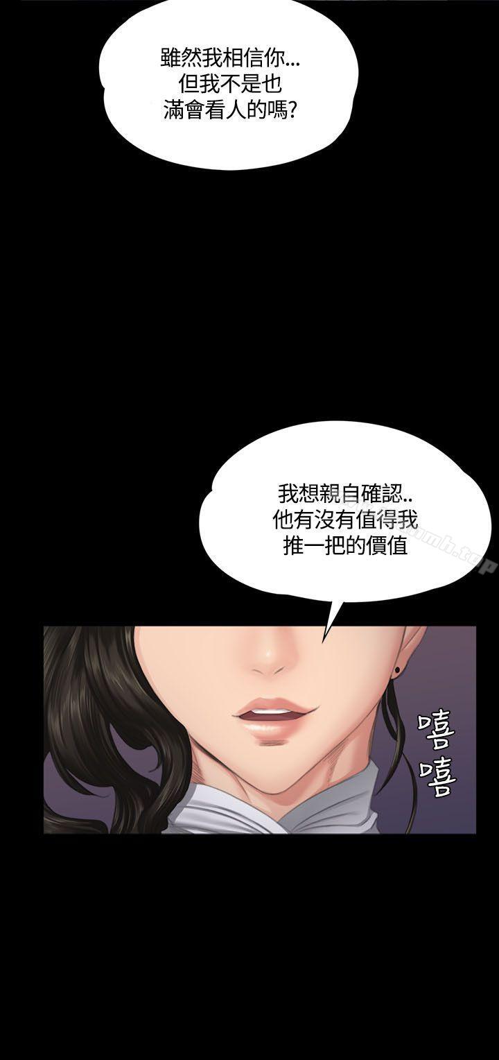 製作人:练习生第37话