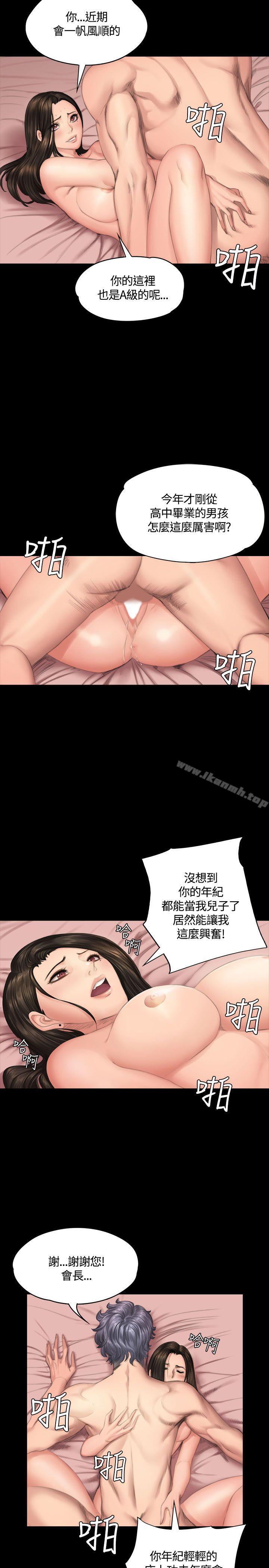 製作人:练习生第37话