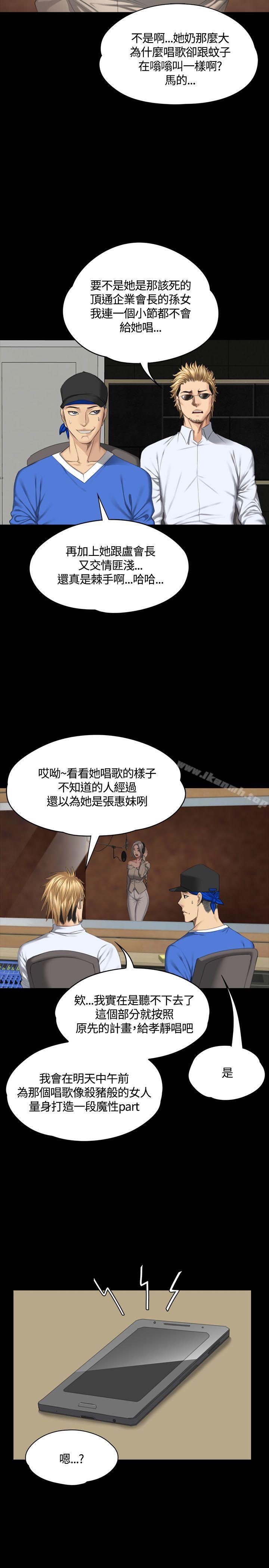 製作人:练习生第37话