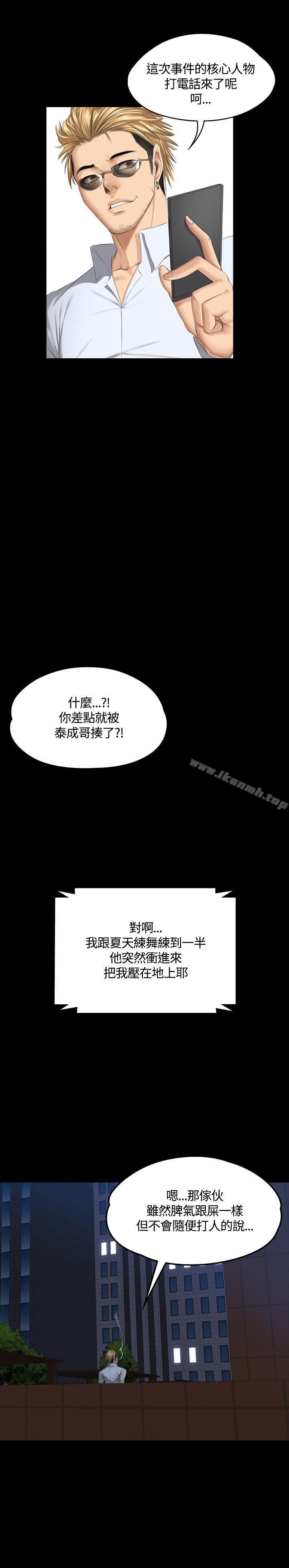 製作人:练习生第37话
