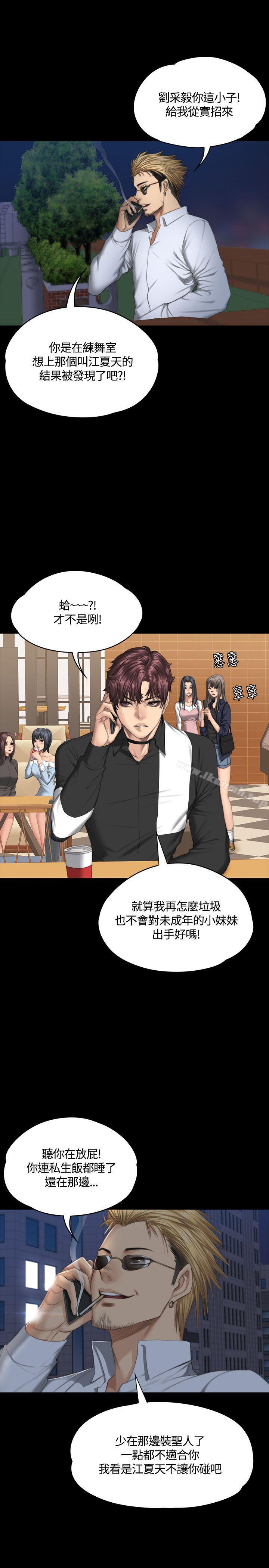 製作人:练习生第37话