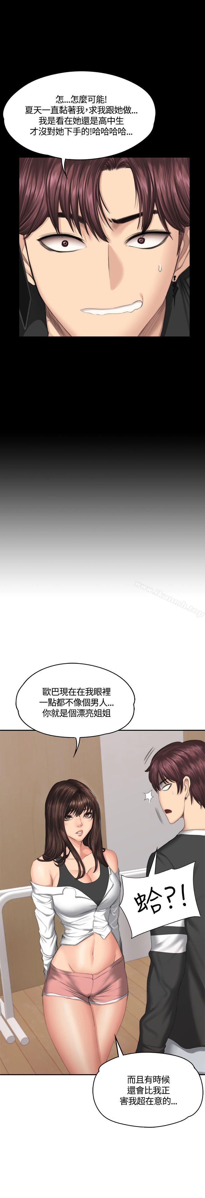 製作人:练习生第37话