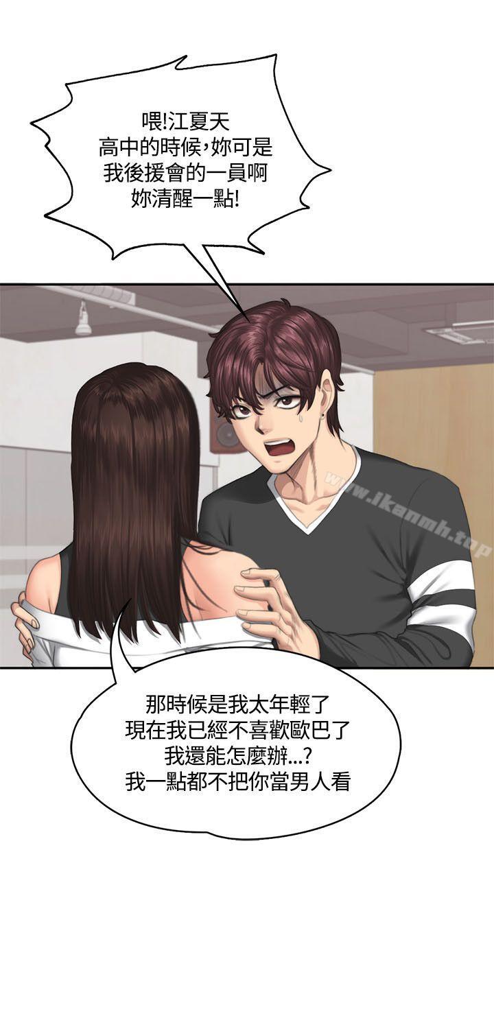 製作人:练习生第37话