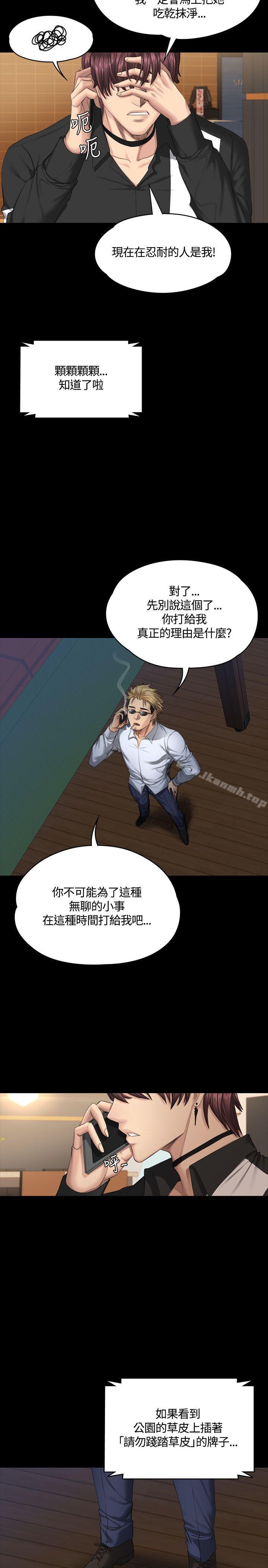 製作人:练习生第37话