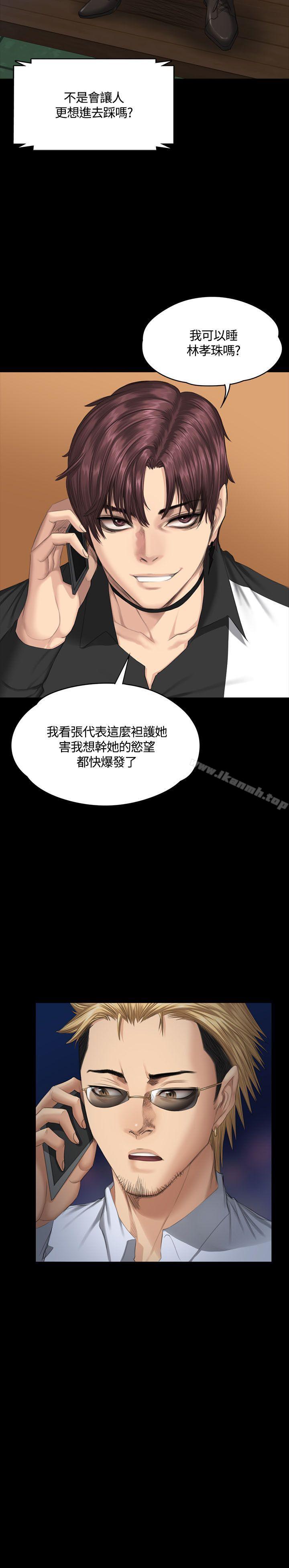 製作人:练习生第37话