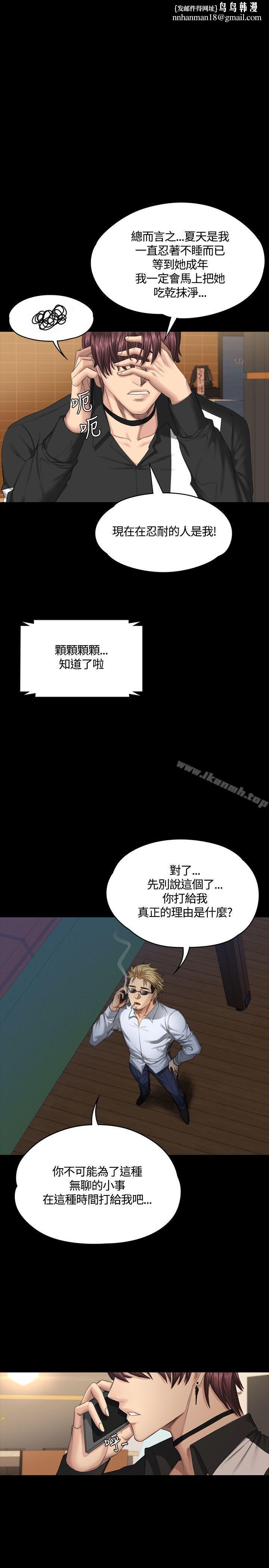 製作人:练习生第38话