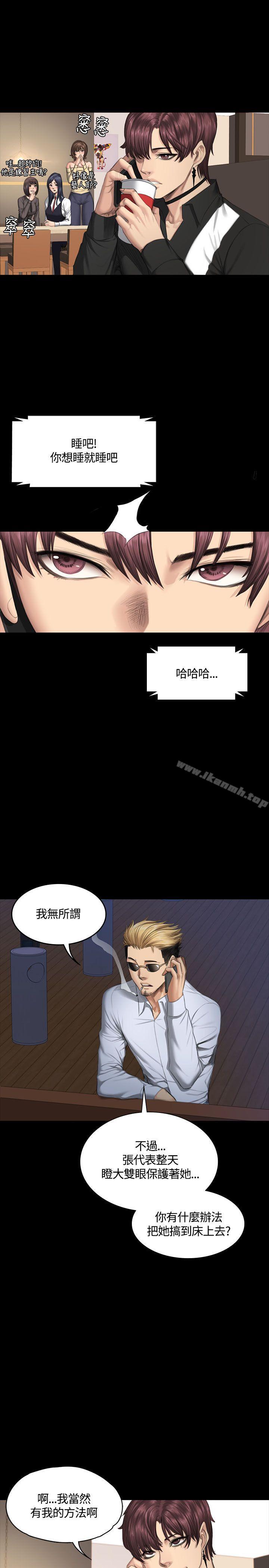 製作人:练习生第38话