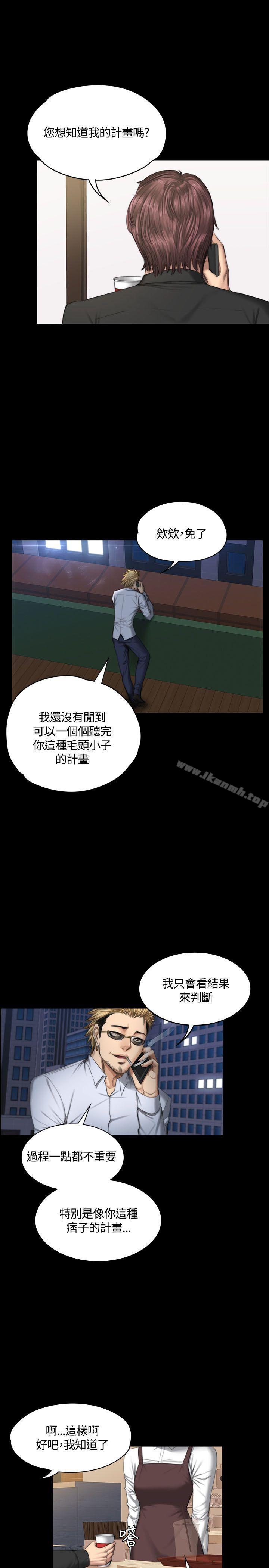 製作人:练习生第38话
