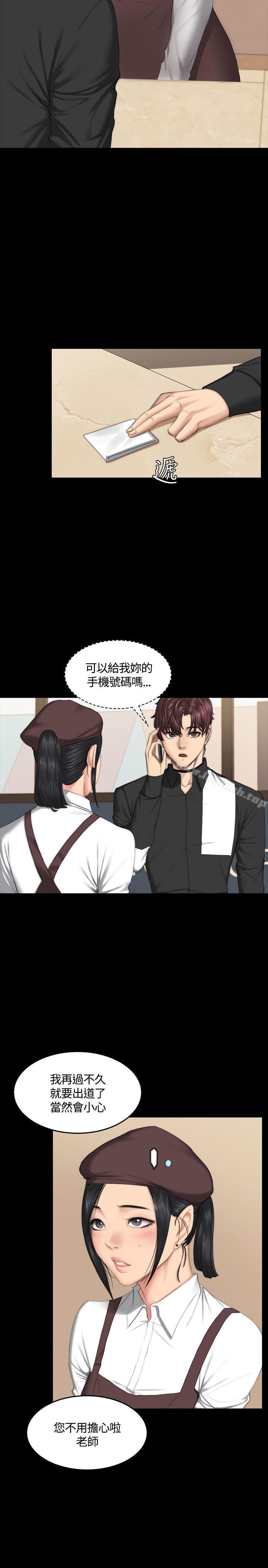 製作人:练习生第38话