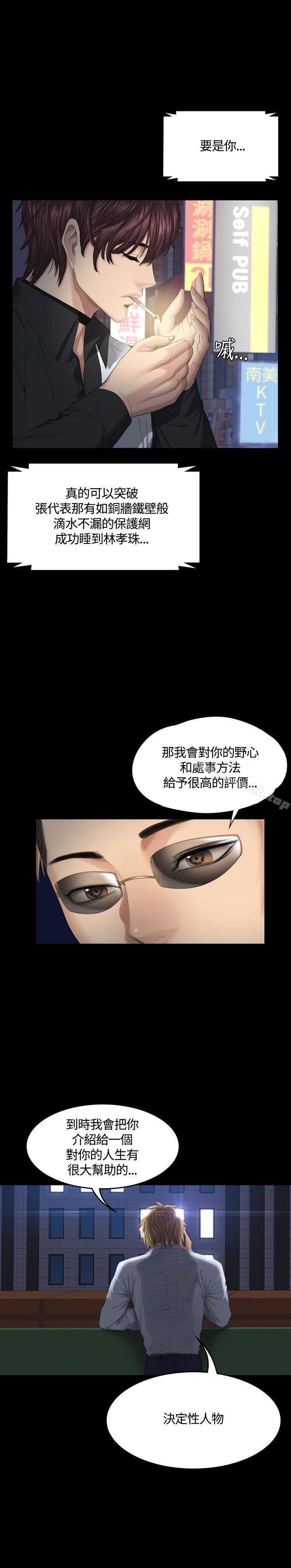 製作人:练习生第38话
