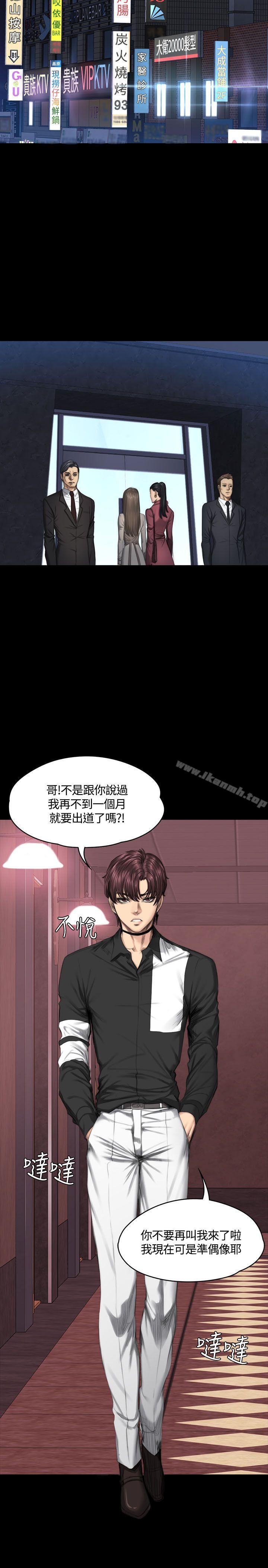 製作人:练习生第38话