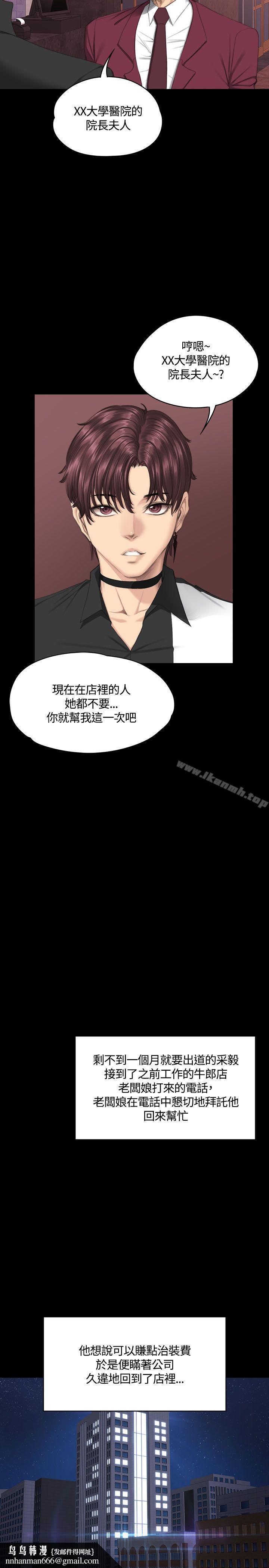 製作人:练习生第38话