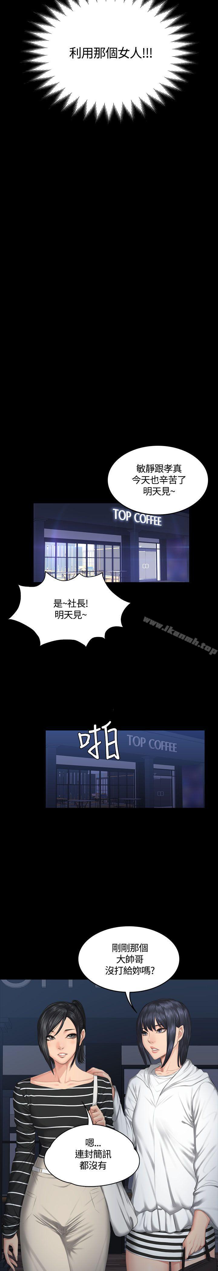 製作人:练习生第38话